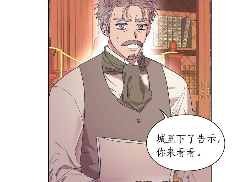 露西亚-攻略公爵计划韩漫全集-第二季·启· 占有欲爆棚无删减无遮挡章节图片 