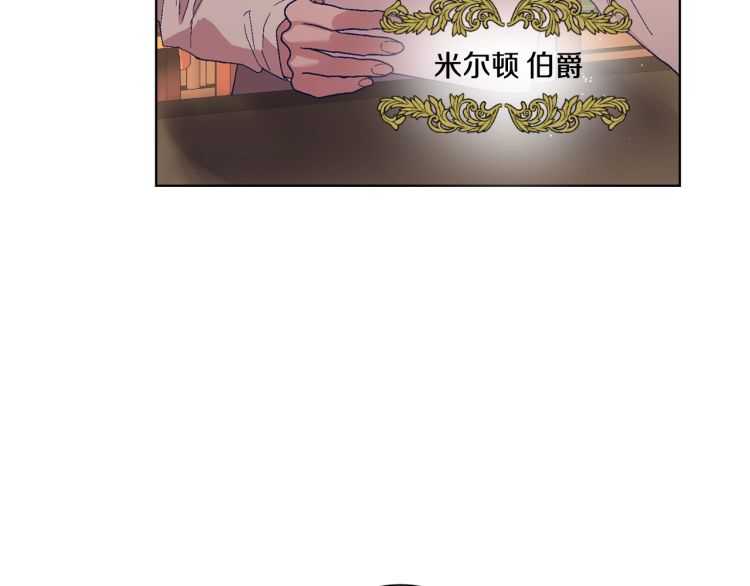 露西亚-攻略公爵计划韩漫全集-第二季·启· 占有欲爆棚无删减无遮挡章节图片 