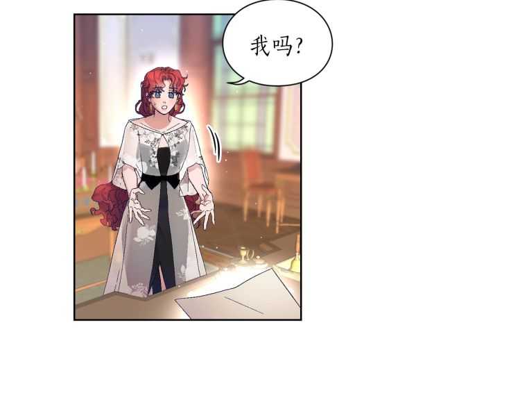 露西亚-攻略公爵计划韩漫全集-第二季·启· 占有欲爆棚无删减无遮挡章节图片 