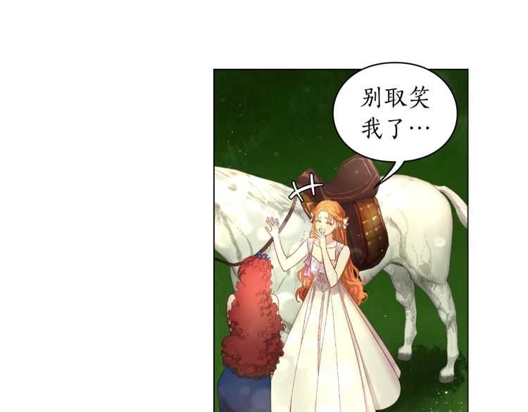 露西亚-攻略公爵计划韩漫全集-第二季·启· 占有欲爆棚无删减无遮挡章节图片 