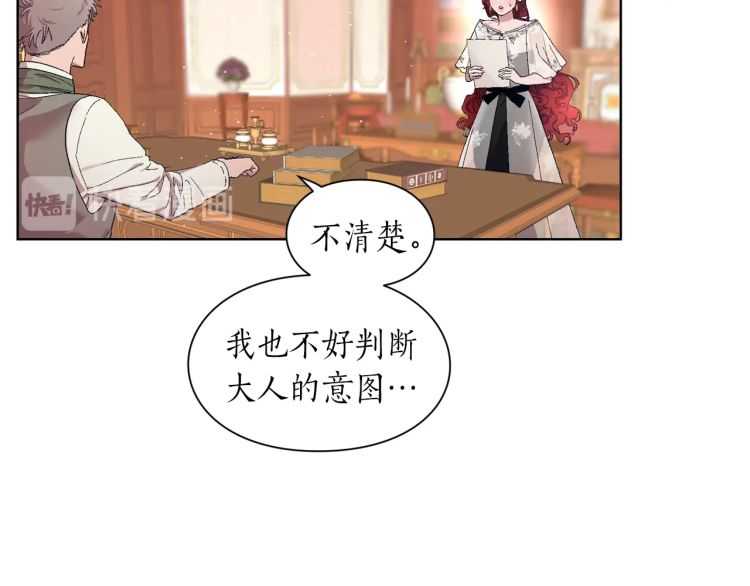 露西亚-攻略公爵计划韩漫全集-第二季·启· 占有欲爆棚无删减无遮挡章节图片 