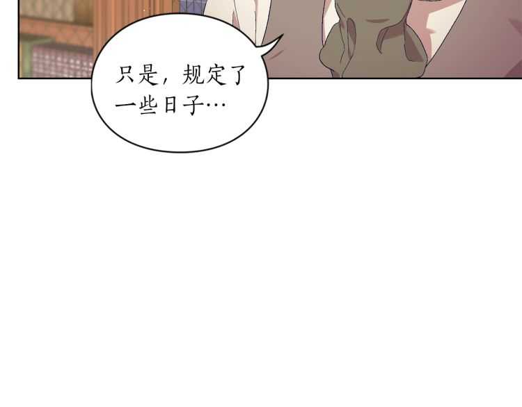 露西亚-攻略公爵计划韩漫全集-第二季·启· 占有欲爆棚无删减无遮挡章节图片 