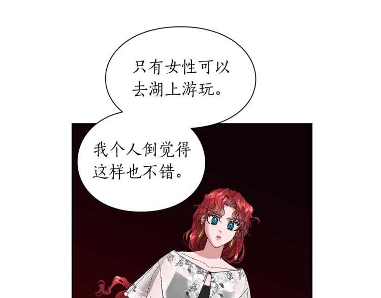 露西亚-攻略公爵计划韩漫全集-第二季·启· 占有欲爆棚无删减无遮挡章节图片 