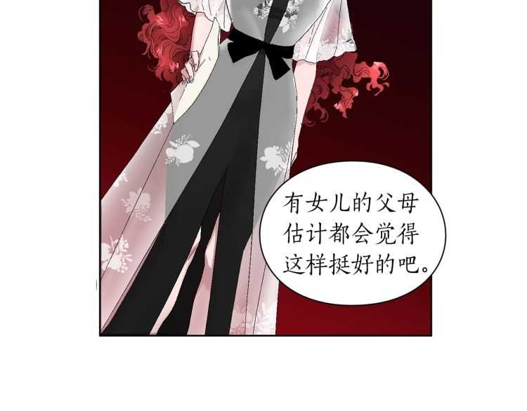 露西亚-攻略公爵计划韩漫全集-第二季·启· 占有欲爆棚无删减无遮挡章节图片 