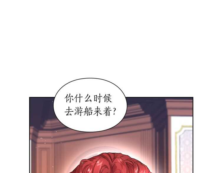 露西亚-攻略公爵计划韩漫全集-第二季·启· 占有欲爆棚无删减无遮挡章节图片 