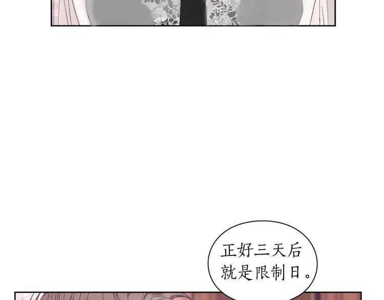 露西亚-攻略公爵计划韩漫全集-第二季·启· 占有欲爆棚无删减无遮挡章节图片 