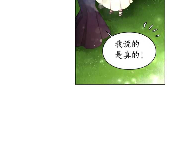 露西亚-攻略公爵计划韩漫全集-第二季·启· 占有欲爆棚无删减无遮挡章节图片 