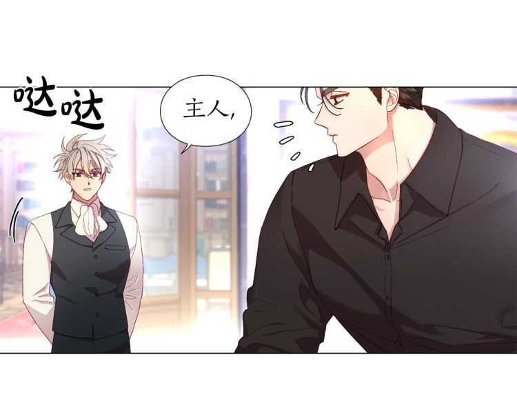 露西亚-攻略公爵计划韩漫全集-第55话 吃醋要亲亲无删减无遮挡章节图片 