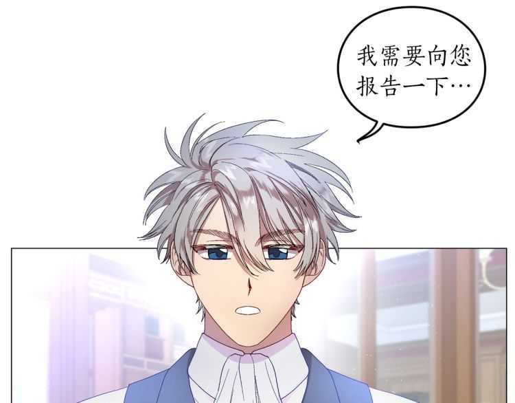 露西亚-攻略公爵计划韩漫全集-第55话 吃醋要亲亲无删减无遮挡章节图片 