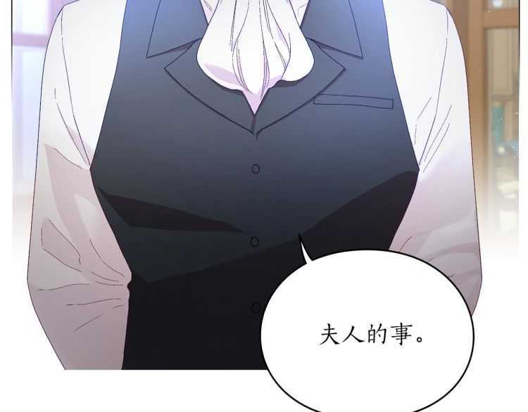 露西亚-攻略公爵计划韩漫全集-第55话 吃醋要亲亲无删减无遮挡章节图片 
