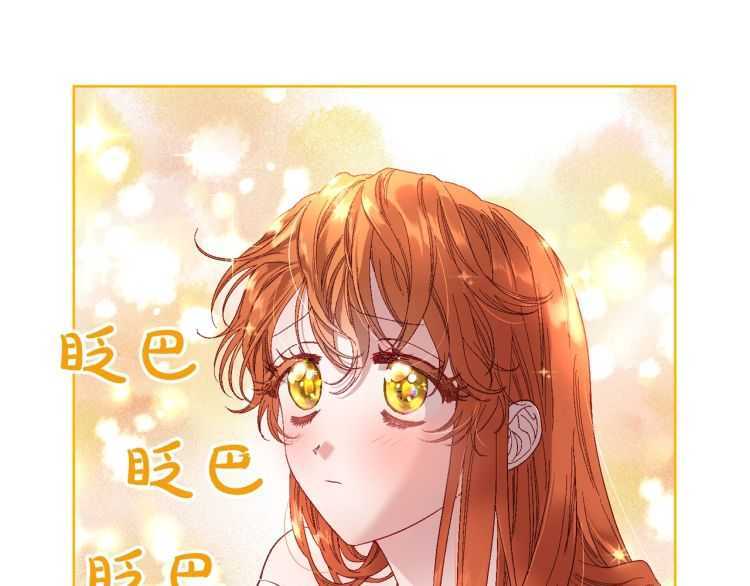 露西亚-攻略公爵计划韩漫全集-第55话 吃醋要亲亲无删减无遮挡章节图片 