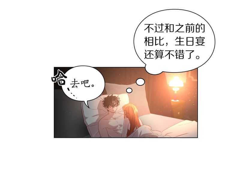 露西亚-攻略公爵计划韩漫全集-第55话 吃醋要亲亲无删减无遮挡章节图片 