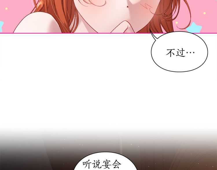露西亚-攻略公爵计划韩漫全集-第55话 吃醋要亲亲无删减无遮挡章节图片 