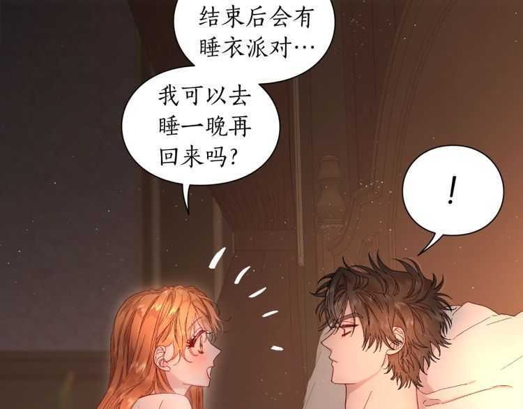 露西亚-攻略公爵计划韩漫全集-第55话 吃醋要亲亲无删减无遮挡章节图片 