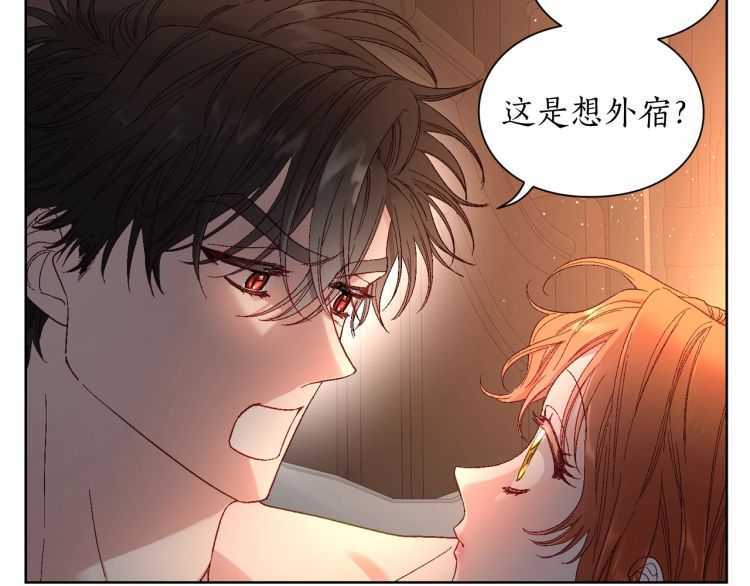 露西亚-攻略公爵计划韩漫全集-第55话 吃醋要亲亲无删减无遮挡章节图片 