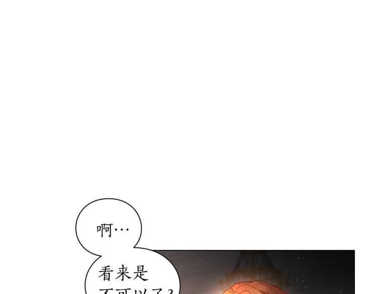 露西亚-攻略公爵计划韩漫全集-第55话 吃醋要亲亲无删减无遮挡章节图片 