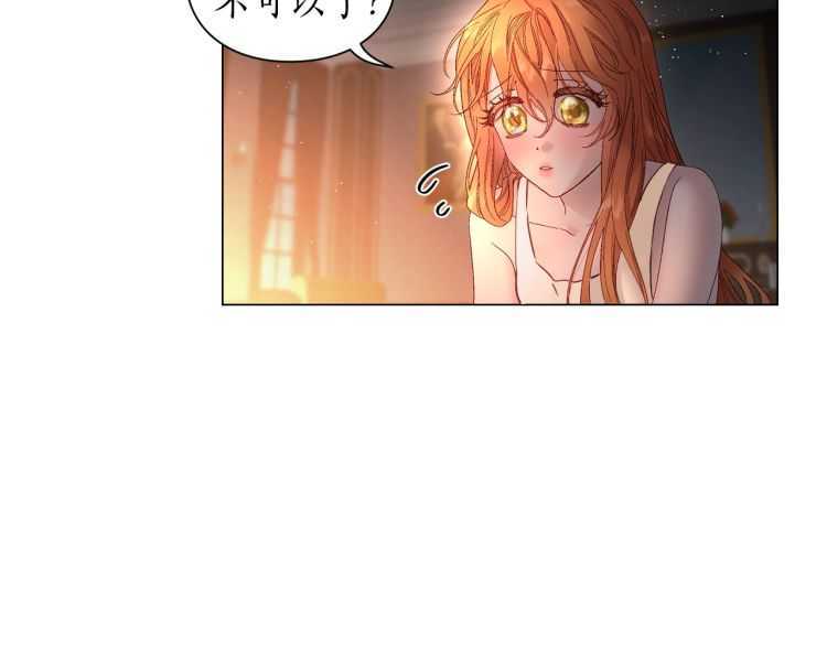 露西亚-攻略公爵计划韩漫全集-第55话 吃醋要亲亲无删减无遮挡章节图片 