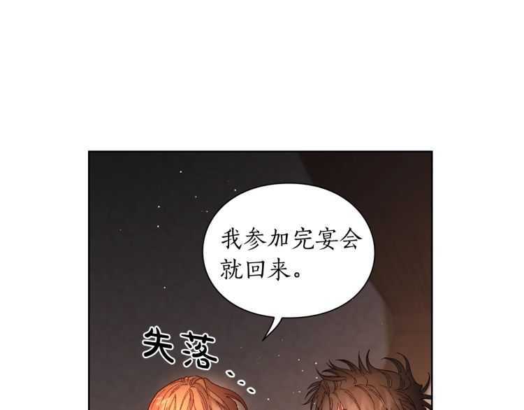 露西亚-攻略公爵计划韩漫全集-第55话 吃醋要亲亲无删减无遮挡章节图片 