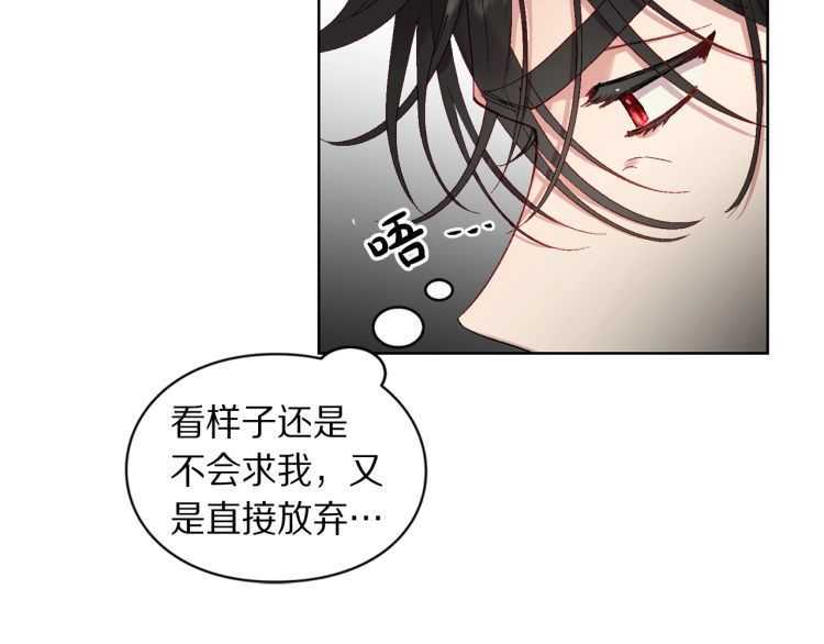 露西亚-攻略公爵计划韩漫全集-第55话 吃醋要亲亲无删减无遮挡章节图片 