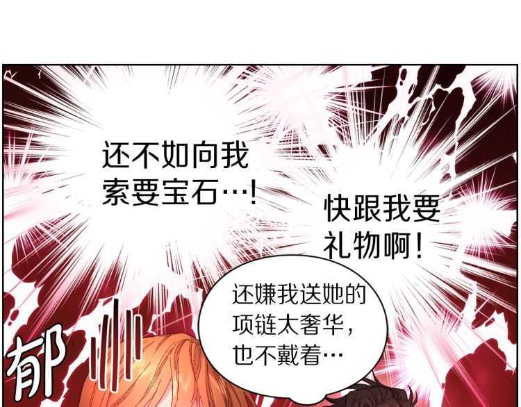 露西亚-攻略公爵计划韩漫全集-第55话 吃醋要亲亲无删减无遮挡章节图片 