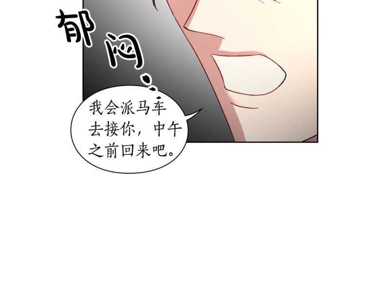 露西亚-攻略公爵计划韩漫全集-第55话 吃醋要亲亲无删减无遮挡章节图片 