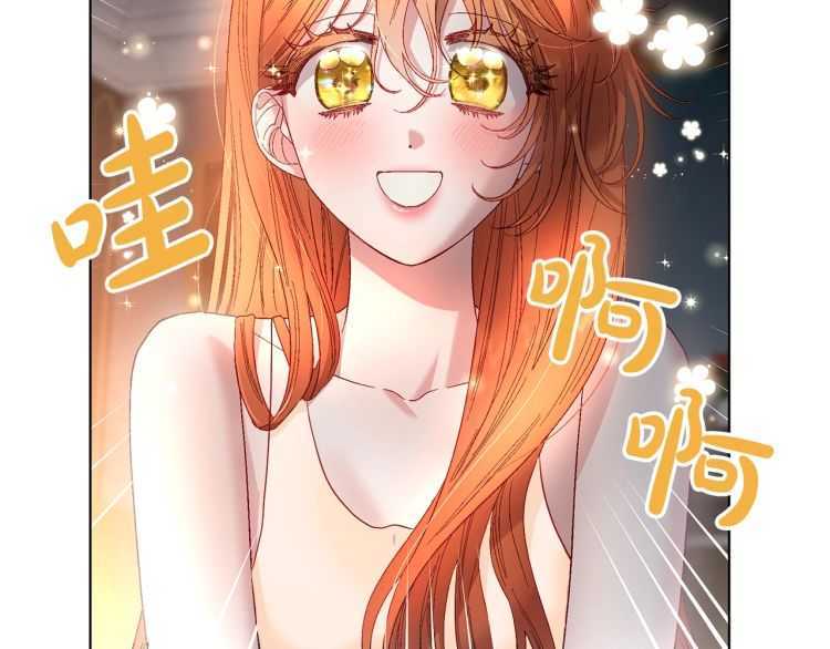 露西亚-攻略公爵计划韩漫全集-第55话 吃醋要亲亲无删减无遮挡章节图片 