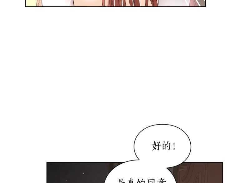 露西亚-攻略公爵计划韩漫全集-第55话 吃醋要亲亲无删减无遮挡章节图片 