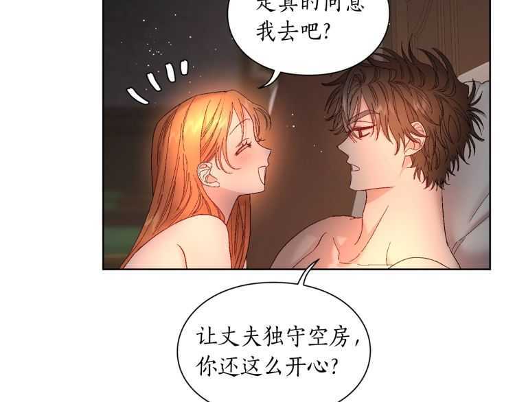 露西亚-攻略公爵计划韩漫全集-第55话 吃醋要亲亲无删减无遮挡章节图片 