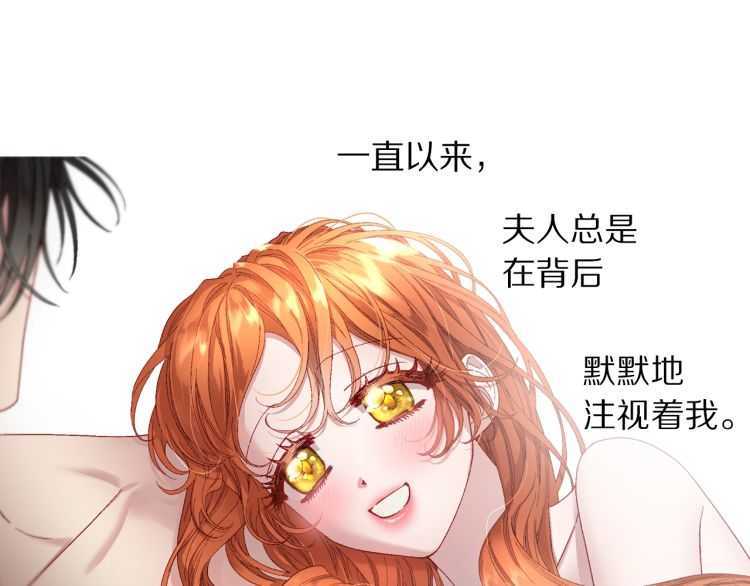 露西亚-攻略公爵计划韩漫全集-第55话 吃醋要亲亲无删减无遮挡章节图片 