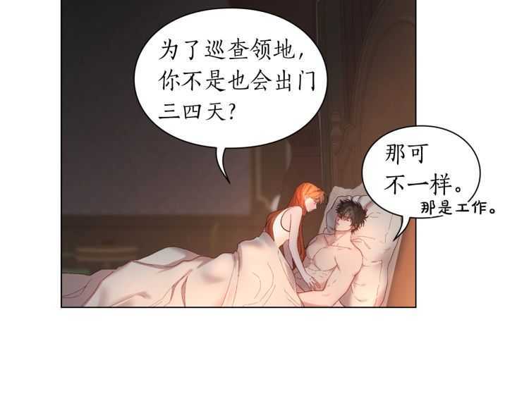 露西亚-攻略公爵计划韩漫全集-第55话 吃醋要亲亲无删减无遮挡章节图片 