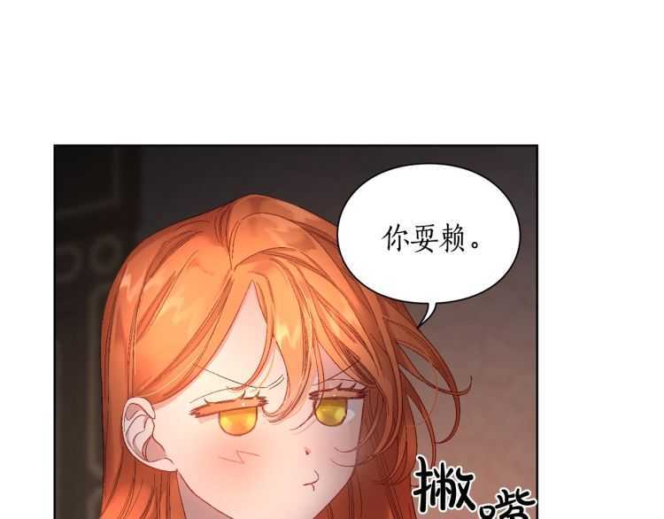 露西亚-攻略公爵计划韩漫全集-第55话 吃醋要亲亲无删减无遮挡章节图片 