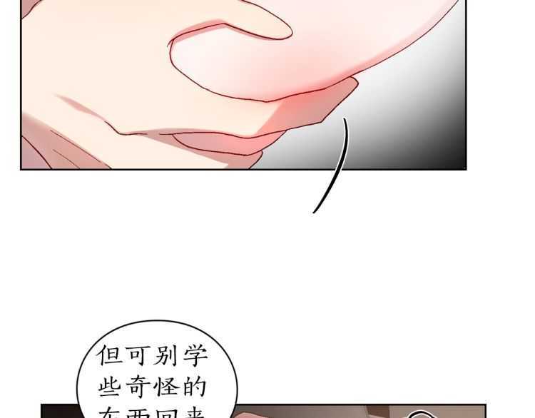 露西亚-攻略公爵计划韩漫全集-第55话 吃醋要亲亲无删减无遮挡章节图片 