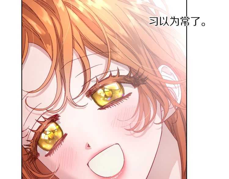 露西亚-攻略公爵计划韩漫全集-第55话 吃醋要亲亲无删减无遮挡章节图片 