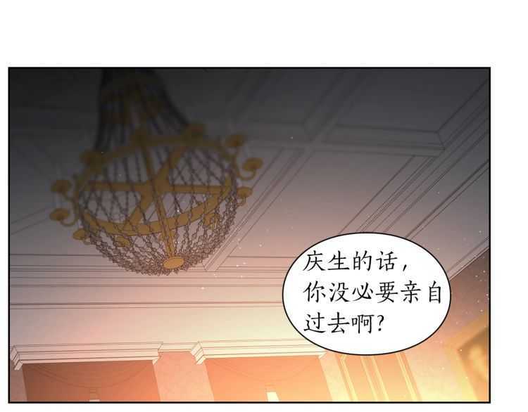 露西亚-攻略公爵计划韩漫全集-第55话 吃醋要亲亲无删减无遮挡章节图片 