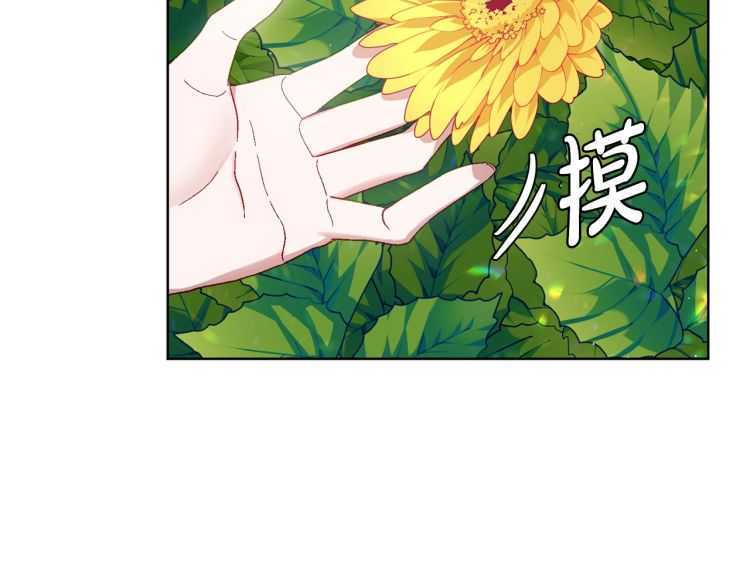 露西亚-攻略公爵计划韩漫全集-第55话 吃醋要亲亲无删减无遮挡章节图片 