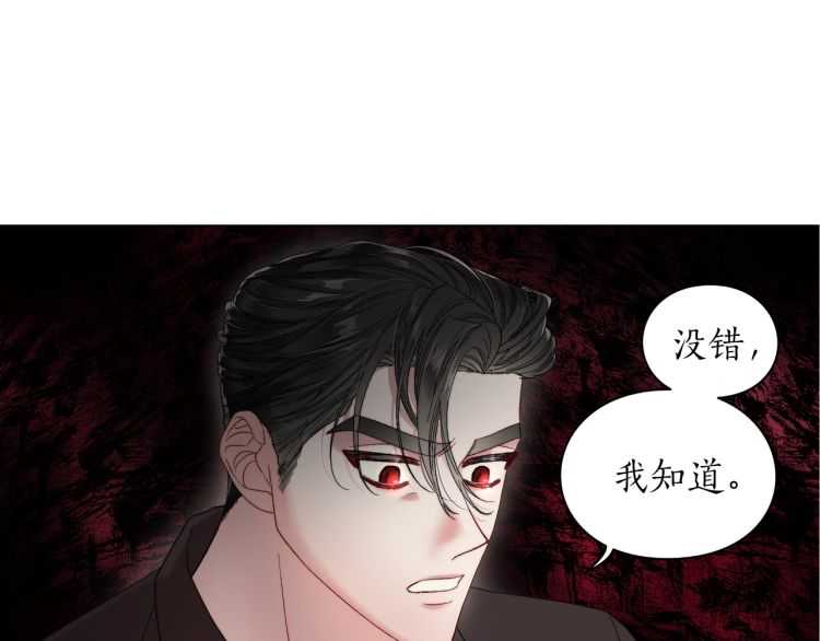 露西亚-攻略公爵计划韩漫全集-第56话 公爵大人的变化无删减无遮挡章节图片 