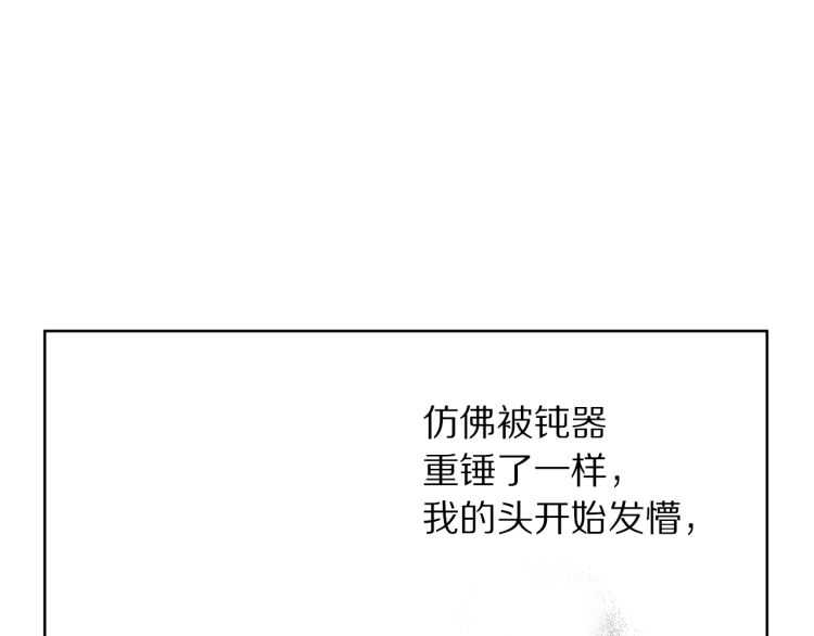 露西亚-攻略公爵计划韩漫全集-第56话 公爵大人的变化无删减无遮挡章节图片 