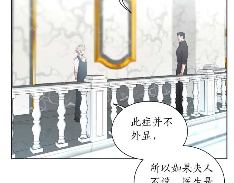 露西亚-攻略公爵计划韩漫全集-第56话 公爵大人的变化无删减无遮挡章节图片 