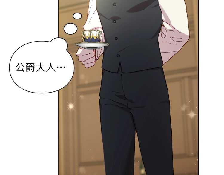 露西亚-攻略公爵计划韩漫全集-第56话 公爵大人的变化无删减无遮挡章节图片 