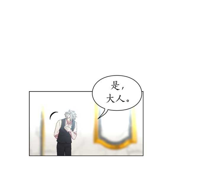 露西亚-攻略公爵计划韩漫全集-第56话 公爵大人的变化无删减无遮挡章节图片 
