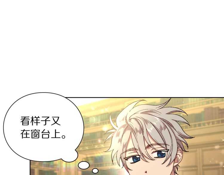 露西亚-攻略公爵计划韩漫全集-第56话 公爵大人的变化无删减无遮挡章节图片 