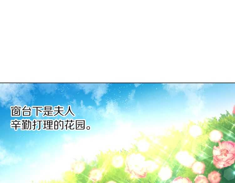 露西亚-攻略公爵计划韩漫全集-第56话 公爵大人的变化无删减无遮挡章节图片 