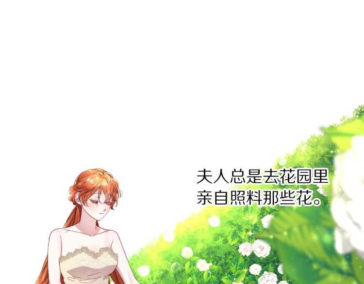 露西亚-攻略公爵计划韩漫全集-第56话 公爵大人的变化无删减无遮挡章节图片 