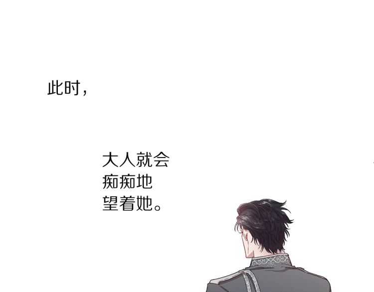 露西亚-攻略公爵计划韩漫全集-第56话 公爵大人的变化无删减无遮挡章节图片 