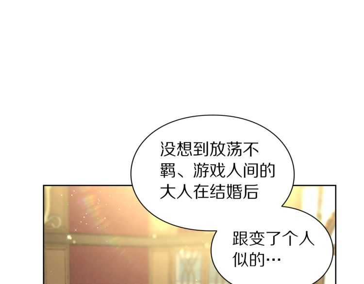 露西亚-攻略公爵计划韩漫全集-第56话 公爵大人的变化无删减无遮挡章节图片 