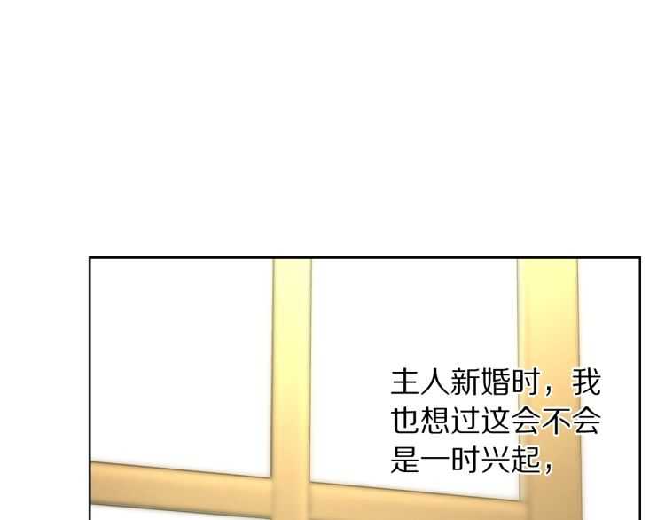 露西亚-攻略公爵计划韩漫全集-第56话 公爵大人的变化无删减无遮挡章节图片 