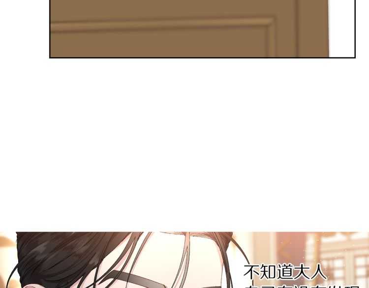 露西亚-攻略公爵计划韩漫全集-第56话 公爵大人的变化无删减无遮挡章节图片 