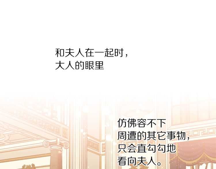 露西亚-攻略公爵计划韩漫全集-第56话 公爵大人的变化无删减无遮挡章节图片 
