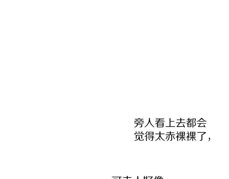 露西亚-攻略公爵计划韩漫全集-第56话 公爵大人的变化无删减无遮挡章节图片 