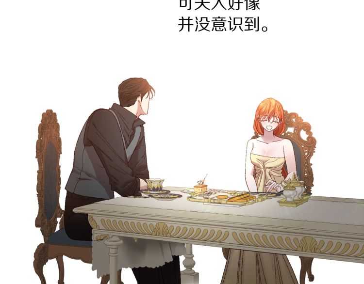 露西亚-攻略公爵计划韩漫全集-第56话 公爵大人的变化无删减无遮挡章节图片 